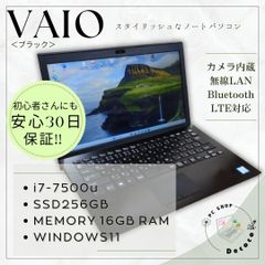 ★安心30日保証★ Office2021 / VAIO VJPG11 / I7-7500U / 16GB / SSD256GB / Win11 / カメラ内蔵 / LTE対応 / 無線LAN / Bluetooth / DtoDリカバリ / #120