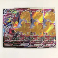 P【ポケカ】カイリキーVMAX（s12a）３枚セット