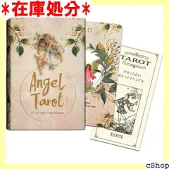 【超美品✨日本語版／正規品】大天使パワータロットカード 日本語解説書付／絶版品 大天使パワータロットカード』（専用日本語解説書付き） 商品