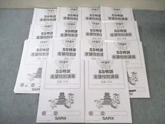 2025年最新】SS特訓 社会の人気アイテム - メルカリ