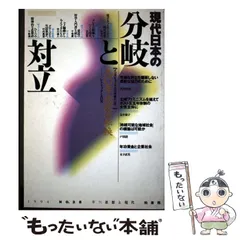 【中古】 思想と現代 ３４/唯物論研究協会/唯物論研究協会 中古】 思想と現代 34/唯物論研究協会/唯物論研究協会 史的唯物