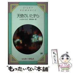 中古】 嵐のエデン/サンリオ/ヘザー・グレアム