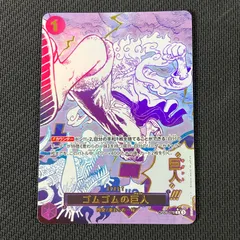 2025年最新】ゴムゴムの巨人rの人気アイテム - メルカリ