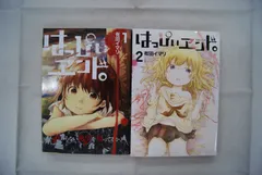 超激レア/廃盤】はっぴぃえんどカバーBOXセット