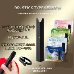 新品・未開封】〈値下げ中！〉DR.STICK フレーバーPOD6個セット