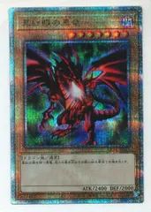 2025年最新】真紅眼の黒竜 25thの人気アイテム - メルカリ