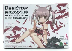 2025年最新】デスクトップアーミー イノセンティアの人気