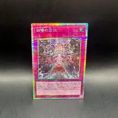 遊戯王　凶導の聖獣　プリズマティックシークレットレア　DOOD