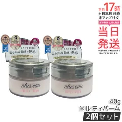 plus eau プリュスオー メルティバーム 40g 2個セット スタイリング トリートメントバーム ホワイトフローラル＆ペアーの香り