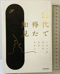 マヤン・ファクター: テクノロジーを超えた道 マヤン・ファクター: テクノロジーを超えた道 ヴォイス ホゼ