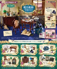 【新品・送料無料】 リーメント ぷちサンプルシリーズ 魔法魔術学校の1日 BOX 【全6種セット(フルコンプセット)】