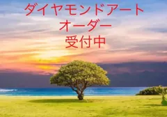 ダイヤモンドアートオーダー　四角ビーズと丸いビーズのA3サイズ