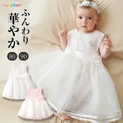 ベビードレス 一歳 誕生日 セレモニー 女の子 80 90 白 ピンク ホワイト 結婚式 お呼ばれ 雛祭り お正月 双子 ハーフバースデー 入園 卒園 入学 七五三 入園式