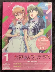 2025年最新】女神のカフェテラス blu-rayの人気アイテム - メルカリ 2025年最新】女神のカフェテラス blu-rayの人気アイテム - メルカリ