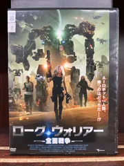 (未使用･未開封品)　ローグ・ウォリアー 全面戦争 [DVD] wyeba8q 2025年最新】ローグ・ウォリアー 全面戦争 [DVD]の人気アイテム