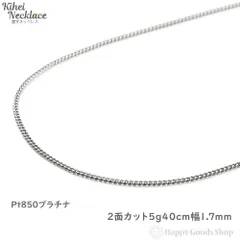 2025年最新】Pt850 喜平ネックレス 2面の人気アイテム - メルカリ