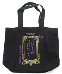 【中古】雑貨 ついてくればいいんだ(一ノ瀬トキヤ) トートバッグ 「うたの☆プリンスさまっ♪ SHINING STAR STAGE -LOVE in DREAM- ENCORE」