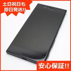 超美品 601SO Xperia XZ ミネラルブラック 判定○ 即日発送 スマホ 