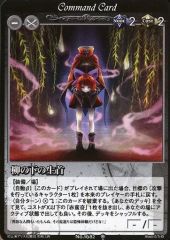 中古】ヴァイスシュヴァルツ RSL/S69-072SP[SP]：(ホロ)新たな