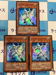遊戯王　E・HEROアナザー・ネオス　TAEV　スーパー　3枚