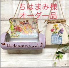 リメ缶、リメイク缶 アルミワイヤー吊り下げ大2個セットプレート