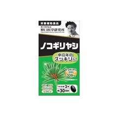 野口医学研究所 ノコギリヤシ 60錠【宅配便】