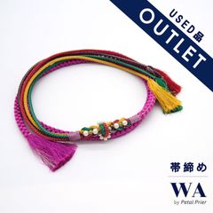 帯締め 帯〆 USED OUTLET アウトレット  訳あり パープル パール 帯飾り  成人式 振袖  振袖用 和装小物 着物 きもの 和装 WO-9