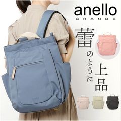 ☆ anelloGRANDE 아이리스 백팩 anello GRANDE 배낭 아네로그란데 GHN1094 배낭 백팩 데이팩 10 포켓 발수 발수 통학 통근 A4 세련된 심플 멋진 귀여운