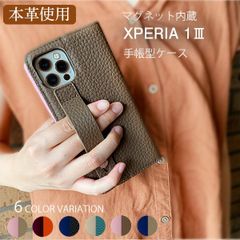 スマホケース 背面ベルト付き Xperia エクスぺリア 1III SONY おしゃれ スマホケース 落下防止 バイカラー 本革 ケース カバー スマホ保護 手帳型 送料無料