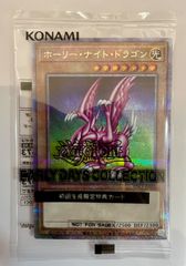 遊戯王 ホーリーナイトドラゴン 25th クオシク アーリーデイズコレクションの特典カード【アウトレット】