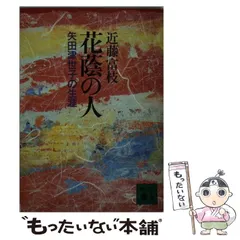 2024年最新】近藤富枝の人気アイテム - メルカリ