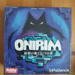 オニリム：最初の旅と七つの書【ボードゲーム】