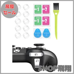 【大安売り】スティック保護リング スティック用プロテクトリング 削れ防止 白い粉対策 PS5 PS4 Switchプロコン 各種コントローラー適用 (クリア(10個セット))