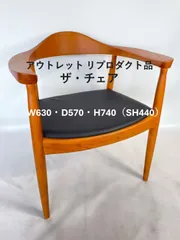 ② 梱包発送たのメル便　ザ・チェア　リプロダクト　ダイニングチェア　インテリア ハンス J・ウェグナー ハンス・ウェグナー ザ・チェア リ