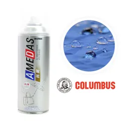 【正規品取扱店･新品】コロンブス 防水用品 抗菌アメダス380ｍL COLUMBUS 防水・撥油・防汚 撥水スプレー プロテクティブスプレーのサムネイル