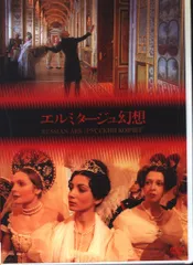 2025年最新】アレクサンドルソクーロフの人気アイテム - メルカリ