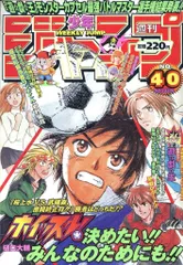 週刊少年ジャンプ1998年No.28〜No.52 24冊セット24-A-9623 2025年最新】少年ジャンプ 1998 14の人気アイテム - メルカリ