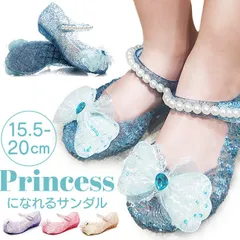 ☆ 17cm ☆ サンダル キッズ プリンセス キラキラ リボン サンダル キッズ 女の子 ストラップサンダル 子供用サンダル 靴 くつ シューズ 子供 子ども 可愛い かわいい おしゃれ 軽量 軽い 柔らかい 面ファスナー キラキラ リボン フォーマル