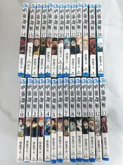 ￥ 呪術廻戦全巻（0巻～26巻）【その他】【3】