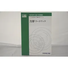 2025年最新】KALS 力学の人気アイテム - メルカリ