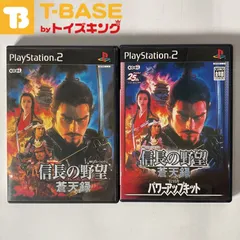 PlayStation2/プレイステーション2/プレステ2/PS2 Koei/コーエー 信長の野望 蒼天録/with パワーアップキット ソフト 2点セット