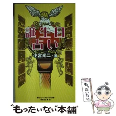2025年最新】小宮_光二の人気アイテム - メルカリ