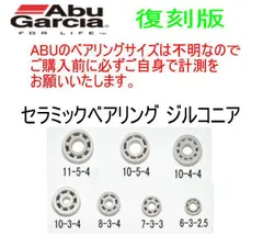 アブガルシア 4600C 今江克知モデル 希少 アブガルシア 4600C 今江克知モデル 希少