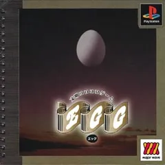 PS-EGG ベスト