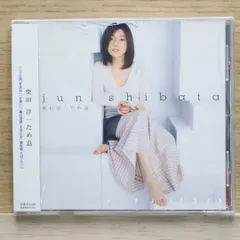 2025年最新】柴田淳 ピアノの人気アイテム - メルカリ