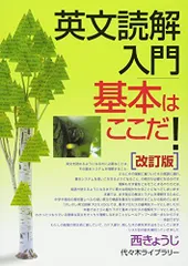 はばたき加速度V 西きょうじ 1999/2000 冬季直前講習 代々木ゼミナール 西きょうじ「さよなら自己責任 －生きづらさの処方箋－」(2018