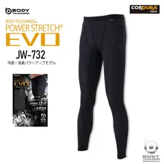 夏用インナー レギンス ボディタフネス JW-732 ブラック メンズ  ロング パンツ レギンス 冷感  速乾 消臭 吸汗 パワーストレッチ 春夏 コンプレッション S-3L