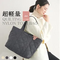 ★トートバッグ レディース  キルティング ナイロン 高密度ナイロン 撥水 3層 多収納 ファスナー付き 大容量 A4 シンプル ラウンド 大きい マチ広 かばん 使いやすい 女性 大人 無地 通勤 通学 可愛い ショルダー マザーズバッグ 大きめ オフィス