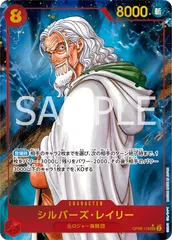 シルバーズ・レイリー(SEC★){赤}〈OP08-118〉[ブースターパック 二つの伝説]のサムネイル
