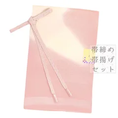 帯締め 帯揚げ セット ちりめん ピンク 黄色 白 オフホワイト 金 流水 花 桜 さくら 和柄 正絹 並尺 綸子 友禅染 手染 ぼかし No.8-1795